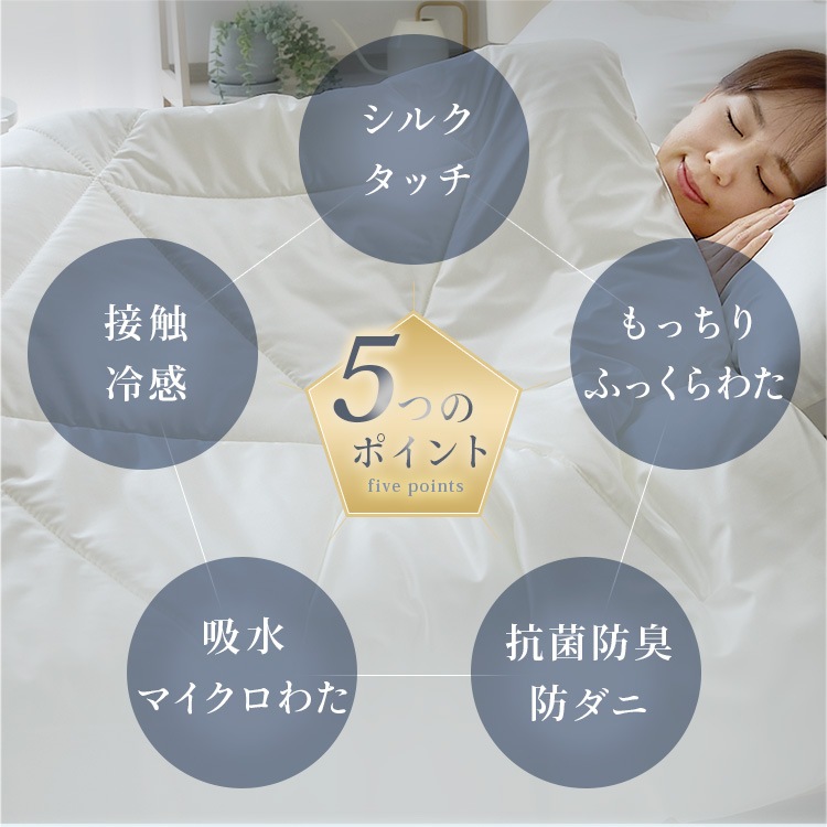 シルクタッチシリーズ 夏物寝具 ブランケット シルクタッチケット SD シルクタッチシリーズ 夏物寝具 ブランケット シルクタッチケット SD