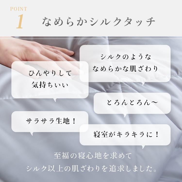 シルクタッチシリーズ 夏物寝具 ブランケット シルクタッチケット SD シルクタッチシリーズ 夏物寝具 ブランケット シルクタッチケット SD
