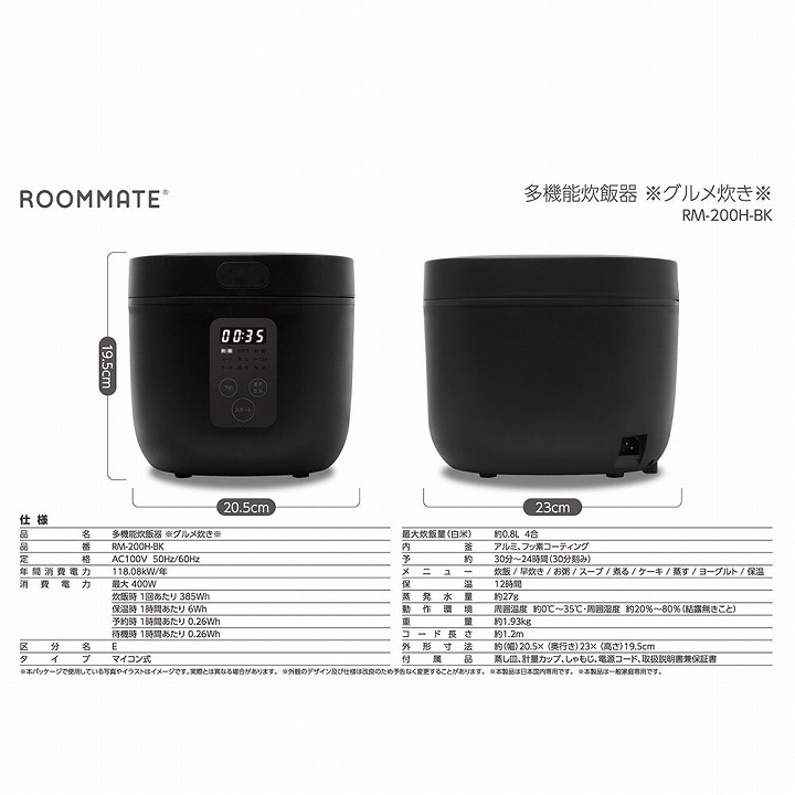 多彩調理対応可能なコンパクト炊飯器 多機能炊飯器 グルメ炊き RM-200H-BK 炊飯器 4合 多彩調理対応可能なコンパクト炊飯器 多機能炊飯器 グルメ炊き RM-200H-BK 炊飯器 4合