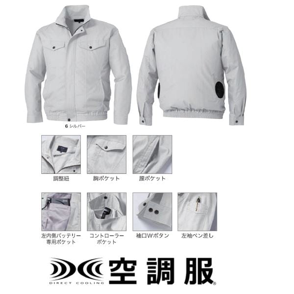 KU92040 空調服 綿 ヘリンボーン FAN2200BR/LISUPER1セット シルバー L
