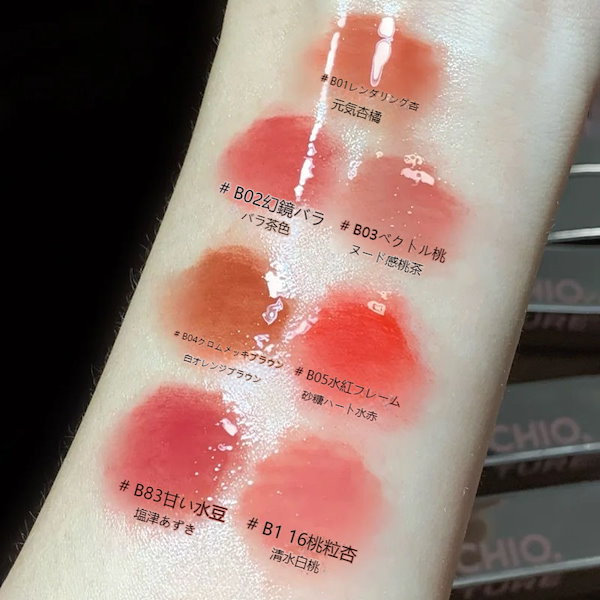 Qoo10] CHIOTURE 【正規品】リップ/ミラーリップ/耐久性/
