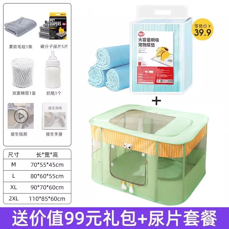 新型夏のペットの猫の分娩室のテント日本の大中小犬小屋素敵な家 新型猫分娩室長方形猫籠犬猫生産テント出産予定箱猫小屋ペット猫