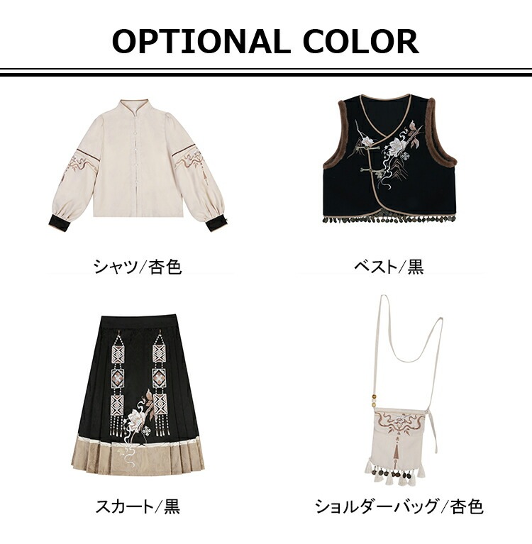 ロリータ レディース 4点セット ブラウス ベスト スカート バッグ 立ち襟 中華風 中華娘 刺しゅう かわいい ロリータ レディース 4点セット ブラウス ベスト スカート バッグ 立ち襟 中華風 中華娘 刺しゅう かわいい
