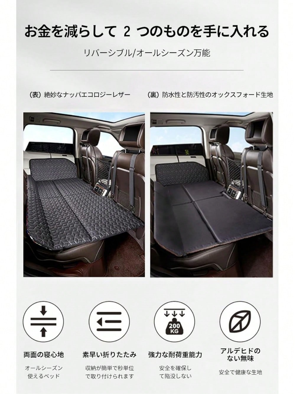 新しい-XXIAOTIAN(ゼクシオティアン) 車中泊 マット 車用ベッド アウトドア 後部座席マット キャンプ マット 非膨張式折りたたみ式カーマットレス 折りたたみ式 背もたれ付き 両面使用 SU 新しい-XXIAOTIAN(ゼクシオティアン) 車中泊 マット 車用ベッド アウトドア 後部座席マット キャンプ マット 非膨張式折りたたみ式カーマットレス 折りたたみ式 背もたれ付き 両面使用 SU