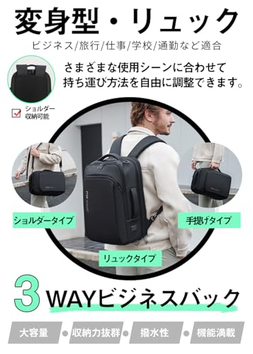 [Fenree.geer] ビジネスリュック メンズ リュックサック 大容量 バックパック 3WAY 乾湿分離 マチ拡張 15.6インチPCラップトップバックパック usbポート付き 盗難防止 人気