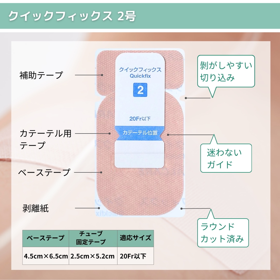 クイックフィックス2号　ALCARE Quickfix 医療用テープ 100枚② クイックフィックス2号 ALCARE Quickfix 医療用テープ 100枚④