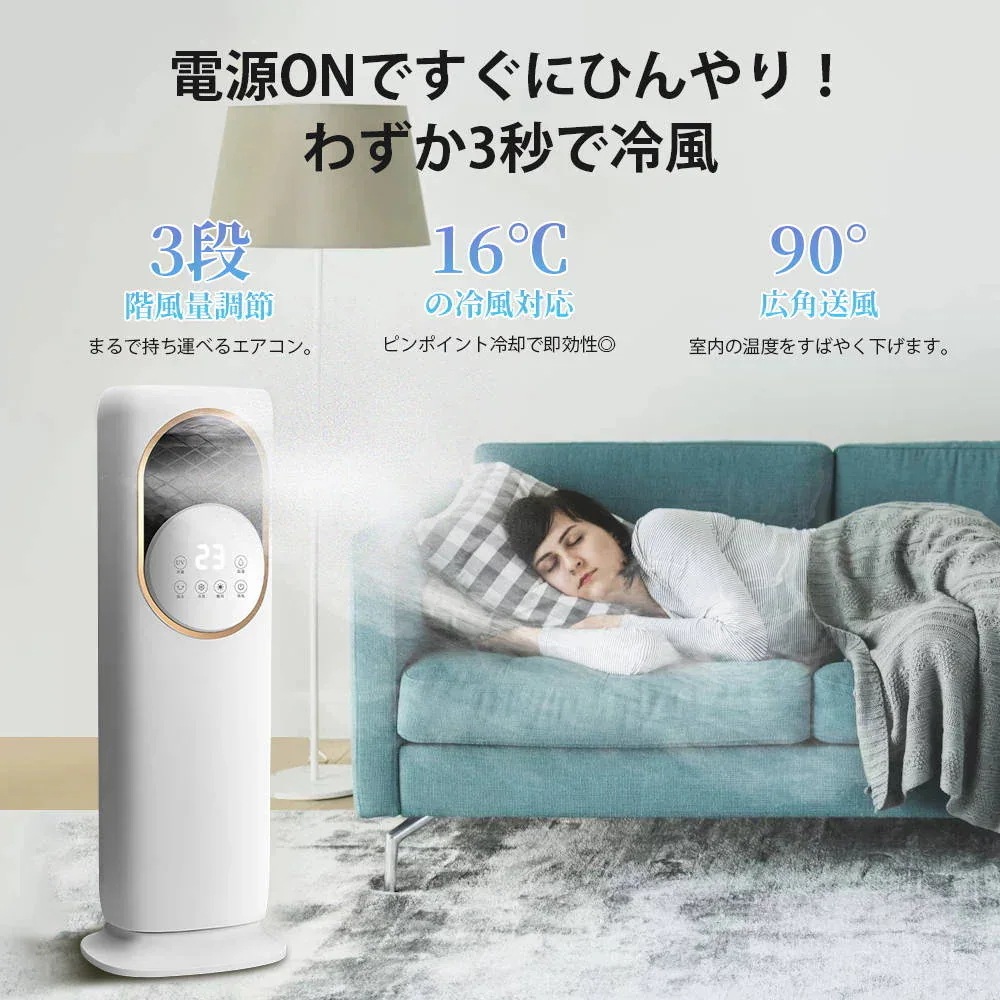 冷暖房 扇風機 扇風機 サーキュレーター 冷暖 温風冷風 加湿機能 左右首振る DC 静音 冷暖兼用 冷風機 空気清浄 羽根なし 加湿器 保冷剤 空気清浄機 UV除菌 リモコン付