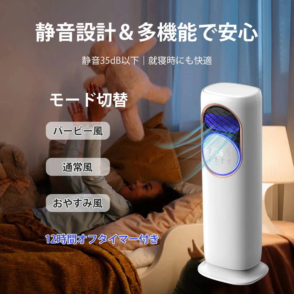 冷暖房 扇風機 扇風機 サーキュレーター 冷暖 温風冷風 加湿機能 左右首振る DC 静音 冷暖兼用 冷風機 空気清浄 羽根なし 加湿器 保冷剤 空気清浄機 UV除菌 リモコン付