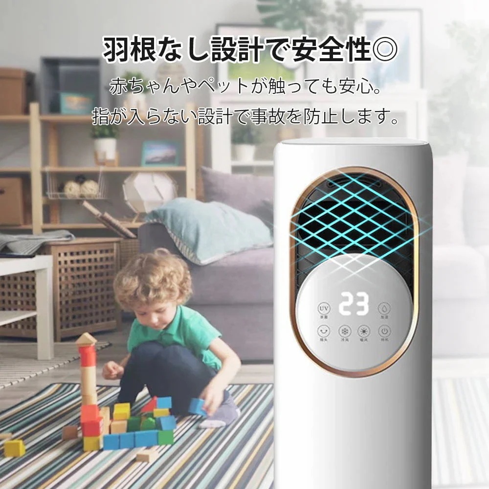 冷暖房 扇風機 扇風機 サーキュレーター 冷暖 温風冷風 加湿機能 左右首振る DC 静音 冷暖兼用 冷風機 空気清浄 羽根なし 加湿器 保冷剤 空気清浄機 UV除菌 リモコン付