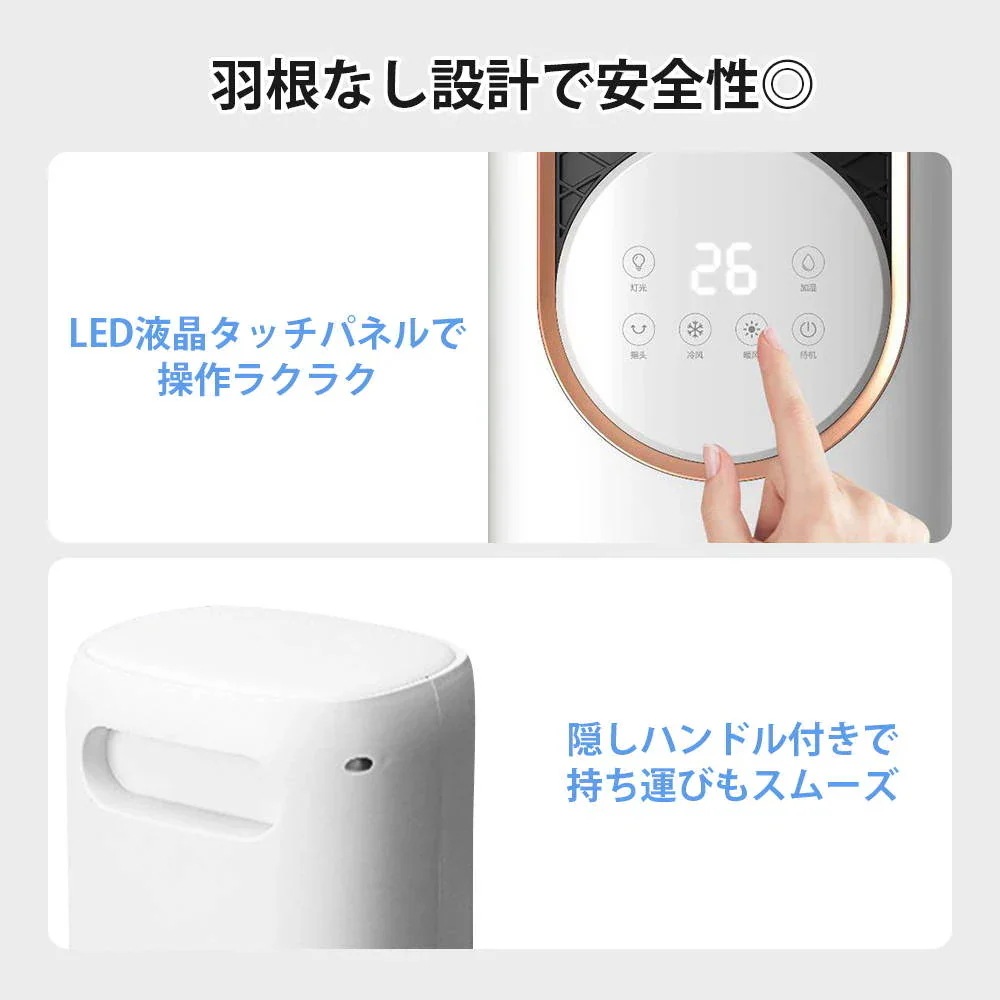 冷暖房 扇風機 扇風機 サーキュレーター 冷暖 温風冷風 加湿機能 左右首振る DC 静音 冷暖兼用 冷風機 空気清浄 羽根なし 加湿器 保冷剤 空気清浄機 UV除菌 リモコン付