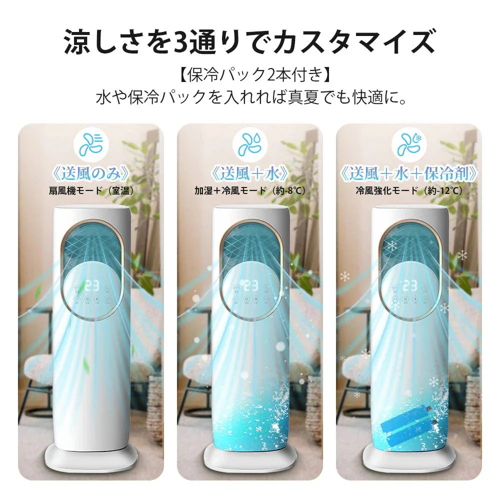 冷暖房 扇風機 扇風機 サーキュレーター 冷暖 温風冷風 加湿機能 左右首振る DC 静音 冷暖兼用 冷風機 空気清浄 羽根なし 加湿器 保冷剤 空気清浄機 UV除菌 リモコン付