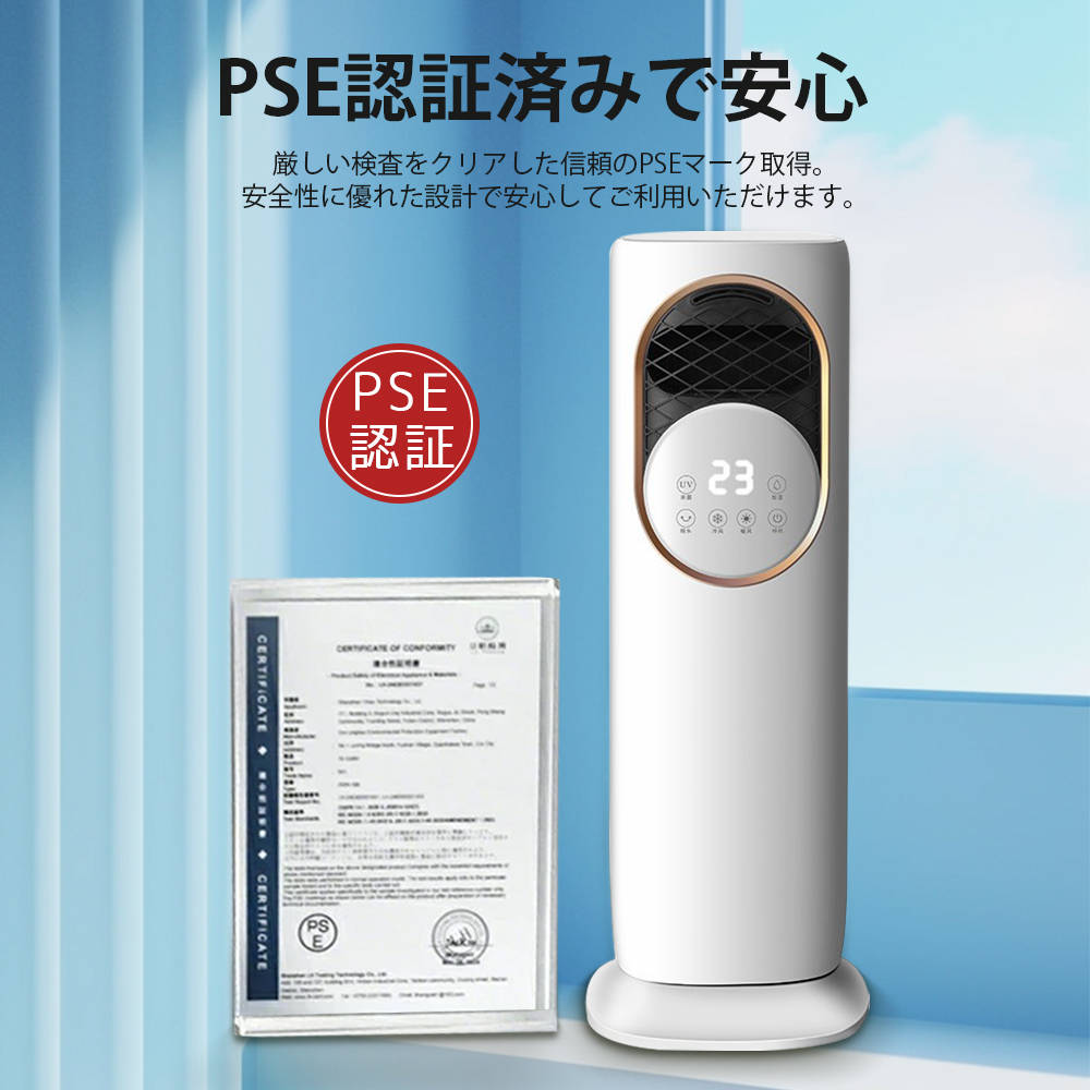 冷暖房 扇風機 扇風機 サーキュレーター 冷暖 温風冷風 加湿機能 左右首振る DC 静音 冷暖兼用 冷風機 空気清浄 羽根なし 加湿器 保冷剤 空気清浄機 UV除菌 リモコン付