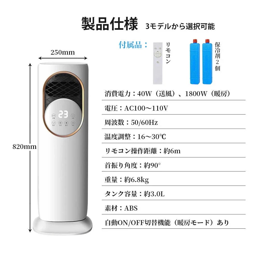 冷暖房 扇風機 扇風機 サーキュレーター 冷暖 温風冷風 加湿機能 左右首振る DC 静音 冷暖兼用 冷風機 空気清浄 羽根なし 加湿器 保冷剤 空気清浄機 UV除菌 リモコン付