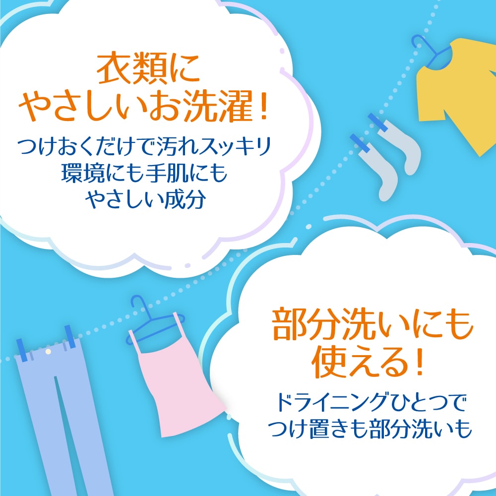 ドライニング ゲルタイプ お得な本体1kg1個と詰替800g2個セット 衣類 おしゃれ着 つけ置き 天然オレンジオイル UYEKI(ウエキ)公式