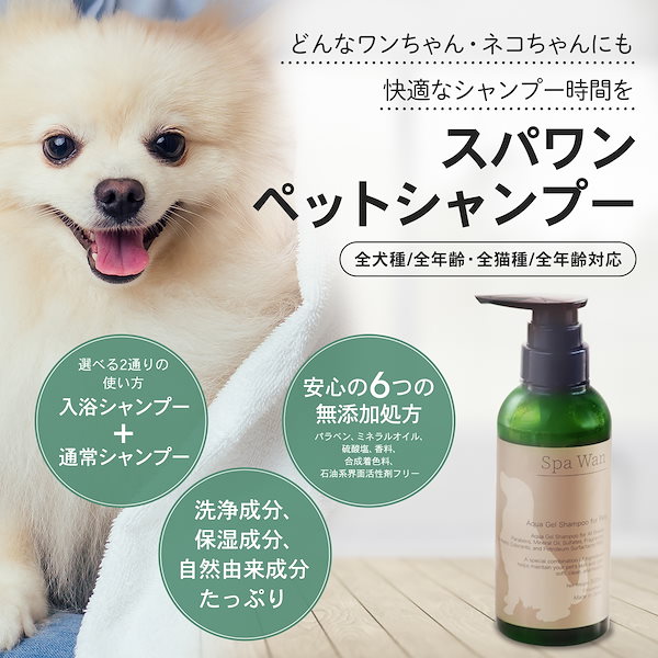 犬 セール シャンプー 安心