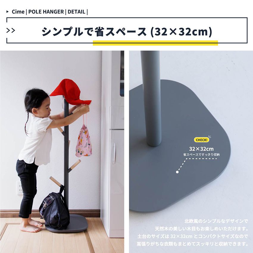 ポールハンガー 北欧 木製 キッズ 子供 新生活 ハンガーラック パイプハンガー コートツリー ポ ポールハンガー 北欧 木製 キッズ 子供 新生活 ハンガーラック パイプハンガー コートツリー ポ