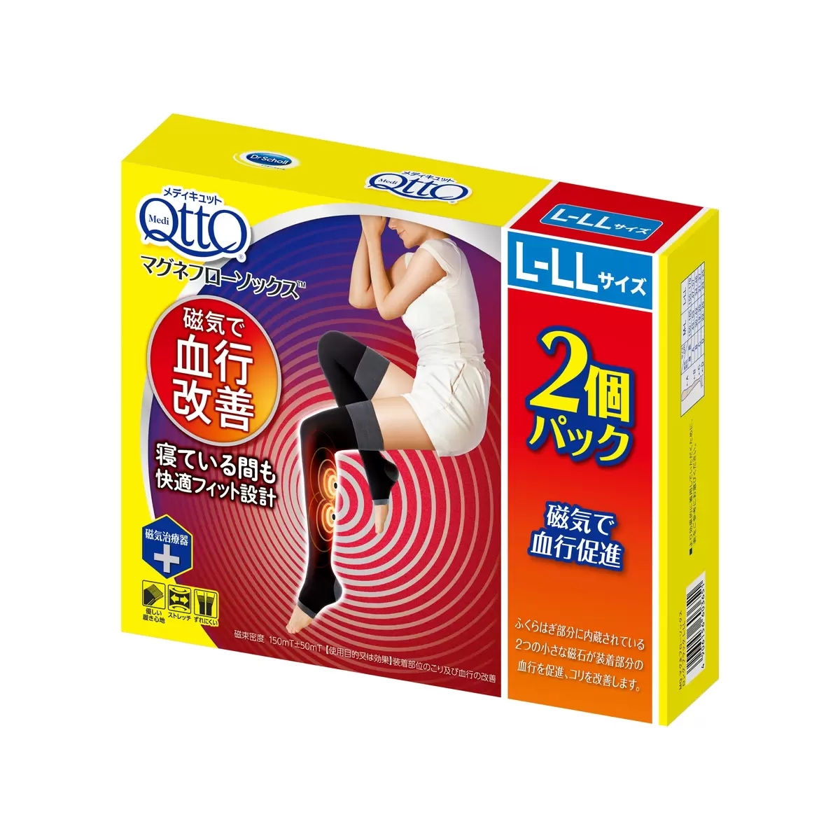 速達 メディキュット マグネフローソックス L-LL 2個パック コストコ 速達 メディキュット マグネフローソックス L-LL 2個パック コストコ