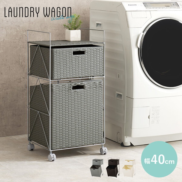 RAN-2457WH ランドリーラック メーカー直送