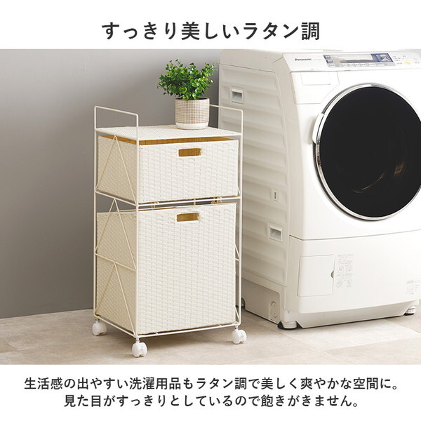 RAN-2457WH ランドリーラック メーカー直送