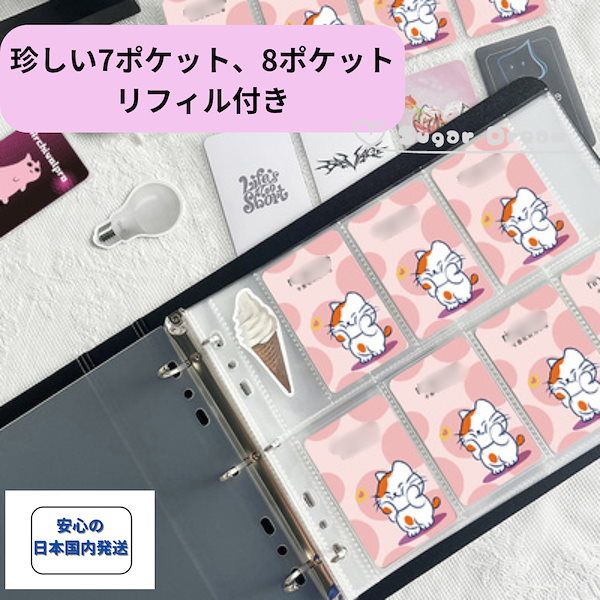 Qoo10] バインダー 大量 7ポケット 8ポケット
