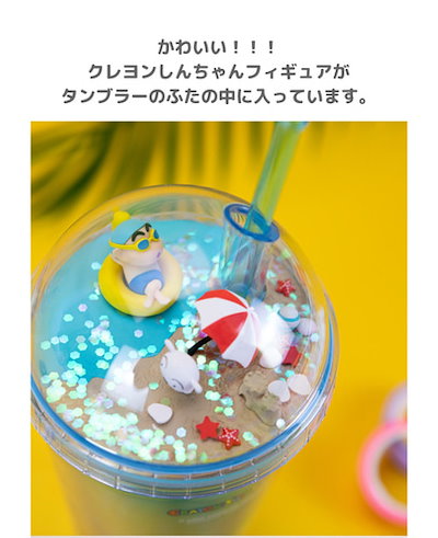 Qoo10] クレヨンしんちゃん タンブラー 475m : キッチン用品