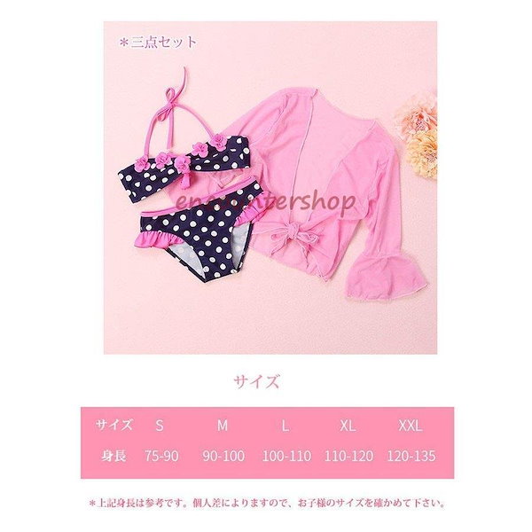 Qoo10] 3点セット キッズ 水着 女の子 ビキニ
