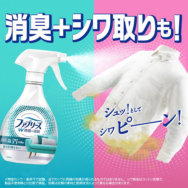 Qoo10] P&G ファブリーズＷ除菌 緑茶成分入り つめか