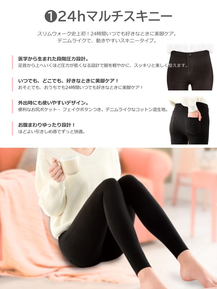 【いつでも美脚ケアセット スパッツ】 24hマルチスキニー + 朝までクール 美脚&骨盤スパッツ 【いつでも美脚ケアセット スパッツ】 24hマルチスキニー + 朝までクール 美脚&骨盤スパッツ