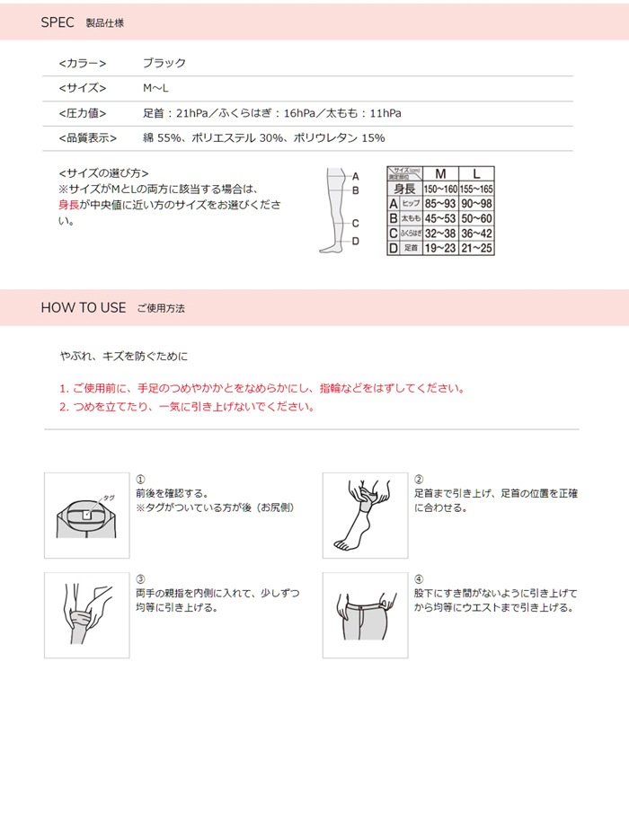 【いつでも美脚ケアセット スパッツ】 24hマルチスキニー + 朝までクール 美脚&骨盤スパッツ 【いつでも美脚ケアセット スパッツ】 24hマルチスキニー + 朝までクール 美脚&骨盤スパッツ