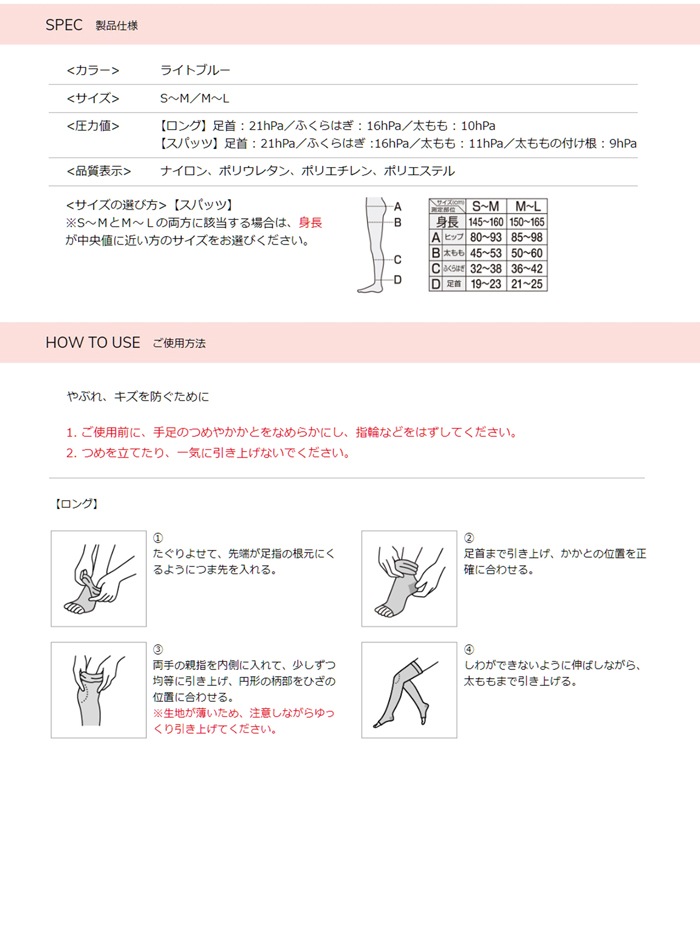 【いつでも美脚ケアセット スパッツ】 24hマルチスキニー + 朝までクール 美脚&骨盤スパッツ 【いつでも美脚ケアセット スパッツ】 24hマルチスキニー + 朝までクール 美脚&骨盤スパッツ