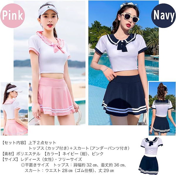 セーラー服コスプレ上下セット(フリーサイズ) 熱かっ