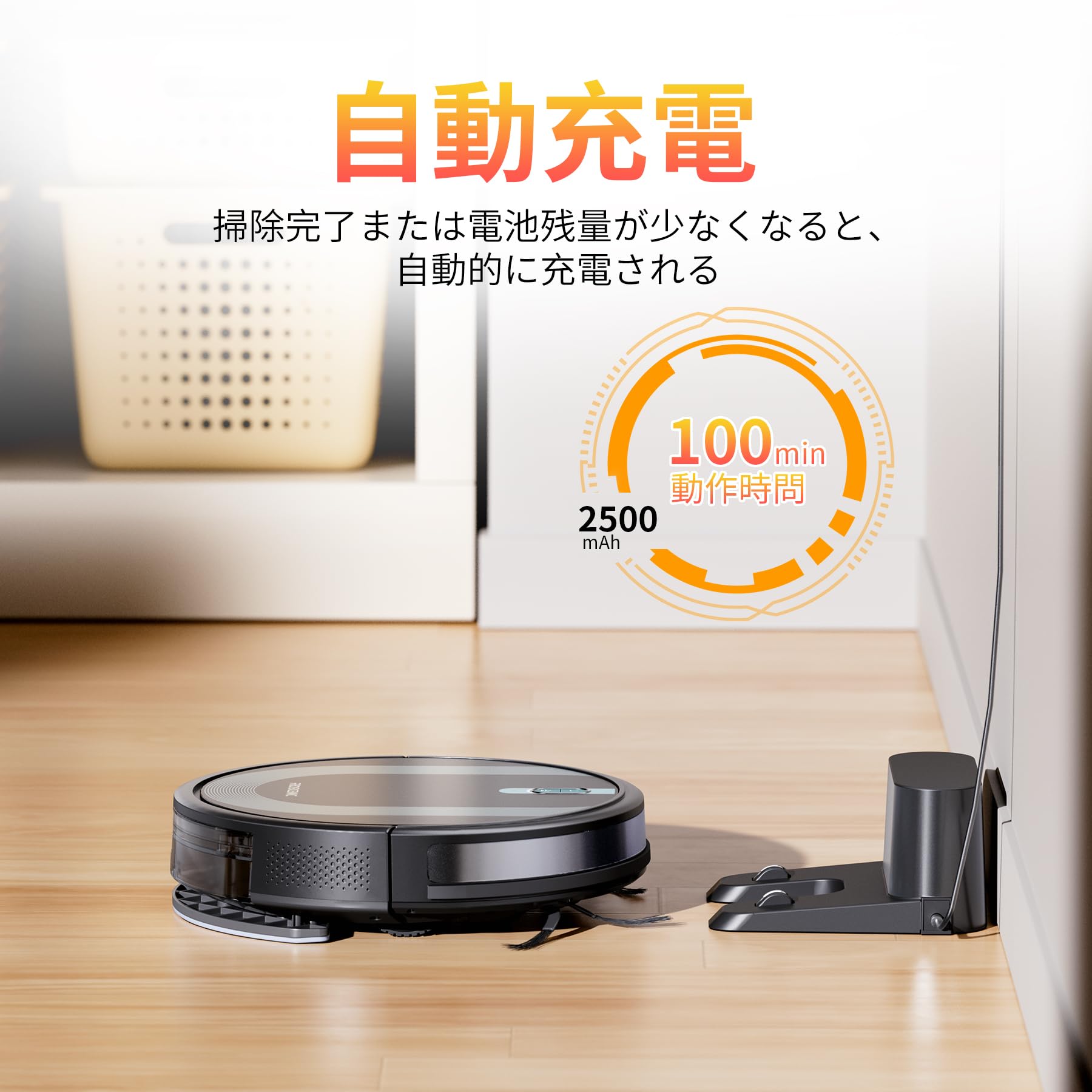 ロボット掃除機 水拭き 3000Pa 強力吸引，お掃除ロボット WiFi 【公式