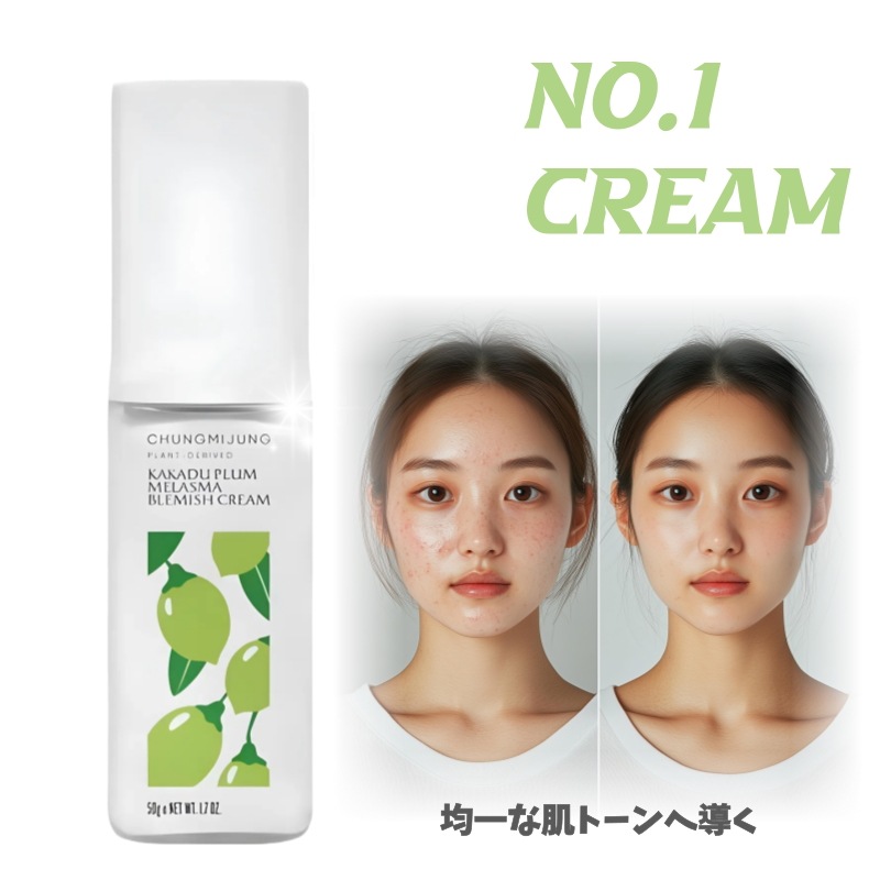 【透明感のある印象へ】カカドゥプラム クリーム 50g(乾燥くすみ・肌トーンケア)カカドゥプラム くすみクリーム/カカドゥプラム くすみクリーム 【透明感のある印象へ】カカドゥプラム クリーム 50g(乾燥くすみ・肌トーンケア)カカドゥプラム くすみクリーム/カカドゥプラム くすみクリーム