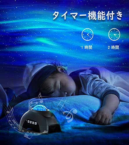 Vidafelic プラネタリウム 家庭用 本格的 スタープロジェクターライト ギャラクシーライト 星空ライト 14種点灯モード USBメモリに対応 タイマー機能付き 投影ランプ 星空ライト 音声制御