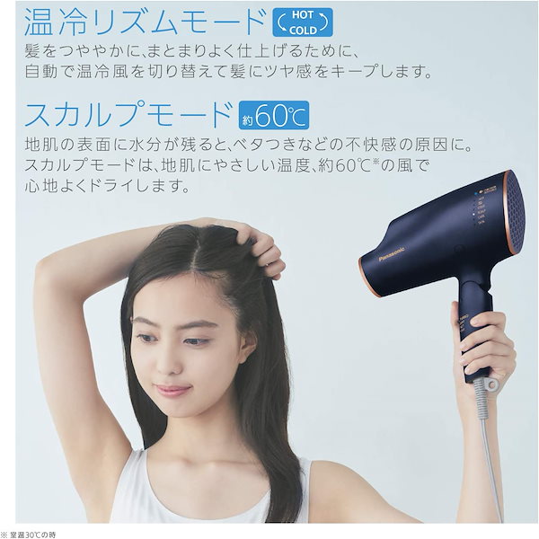 Qoo10] パナソニック ヘアドライヤー ナノケア 高浸透ナノイー