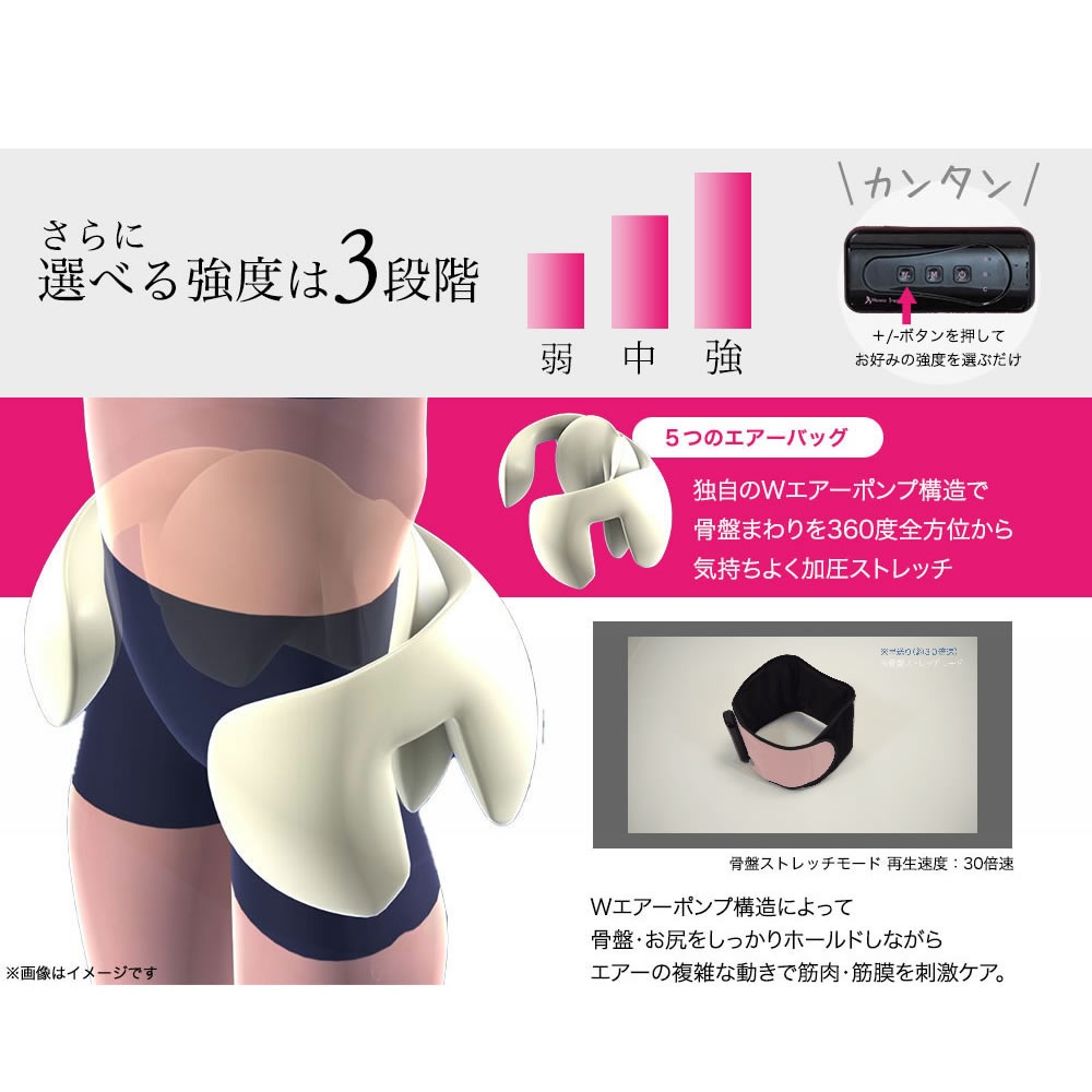 Micacoインスパイリング 骨盤ストレッチエアーベルト PSA-100
