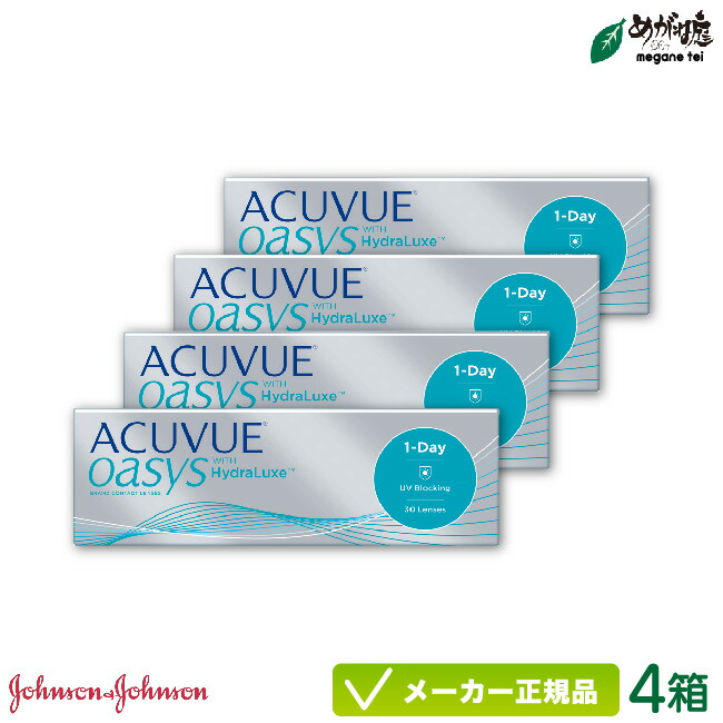 ワンデーアキュビュー オアシス 4箱セット