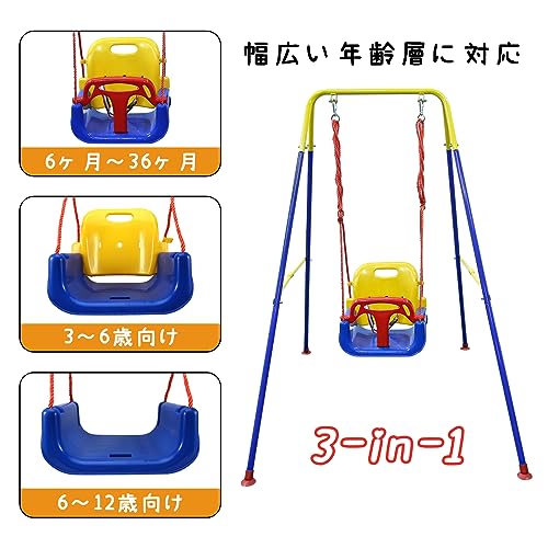 PAKESI 3-in-1 子供ブランコ 幼児ブランコ 幼児専用手すり付き 金属製スタンド 頑丈で安全 組み立て簡単 幼児期から年少期まで遊べる 室内/屋外ブランコ 最大耐荷重100kg PAKESI 3-in-1 子供ブランコ 幼児ブランコ 幼児専用手すり付き 金属製スタンド 頑丈で安全 組み立て簡単 幼児期から年少期まで遊べる 室内/屋外ブランコ 最大耐荷重100kg