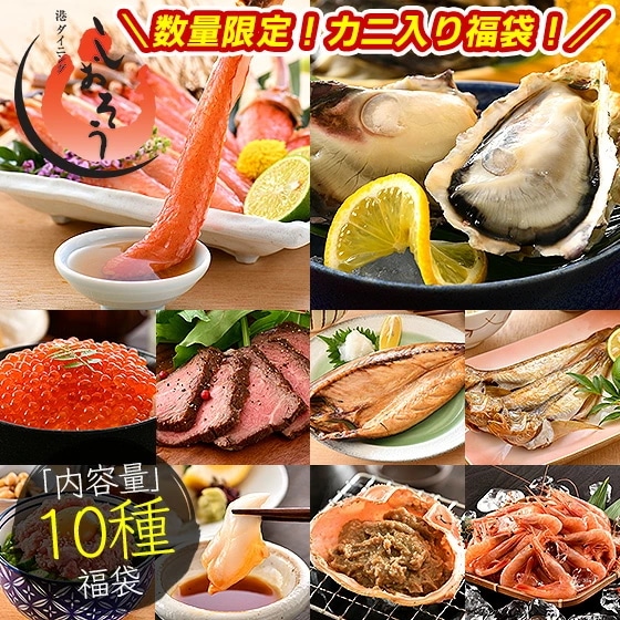 福袋 10種入り 豪華 かに 入り福袋! カニ 牡蠣 いくら醤油漬け ローストビーフ 鯖 ハタハタ ネギトロ 粒貝 蟹みそ 甘エビ 贈り物 海鮮福袋 グ 福袋 10種入り 豪華 かに 入り福袋! カニ 牡蠣 いくら醤油漬け ローストビーフ 鯖 ハタハタ ネギトロ 粒貝 蟹みそ 甘エビ 贈り物 海鮮福袋 グ