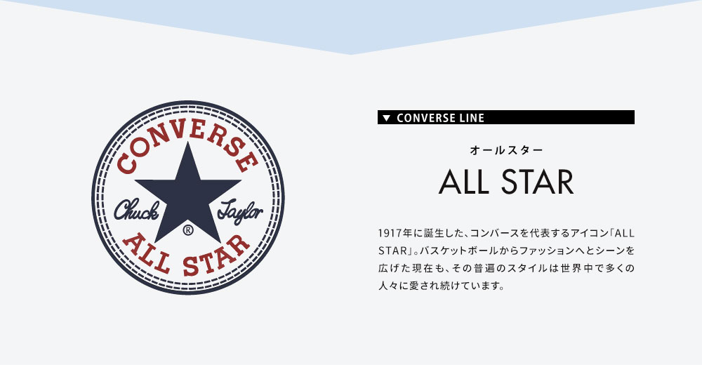 オールスター ウォッシュドキャンバス ローカットスニーカー シューズ 靴 ディティールアレンジモデル 王道 カジュアル ALL STAR WASHEDCANVAS OX