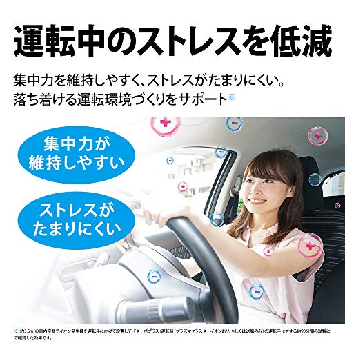 シャープ プラズマクラスター イオン発生機 車載用 カップ型 最高濃度 NEXT(50000) 消臭 ブラック IG-MX15-B シャープ プラズマクラスター イオン発生機 車載用 カップ型 最高濃度 NEXT(50000) 消臭 ブラック IG-MX15-B