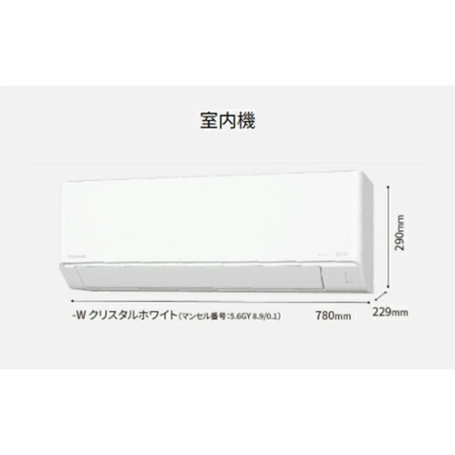 CS-254DJ-W 主に8畳用 ナノイーX搭載 清潔スタンダードモデル