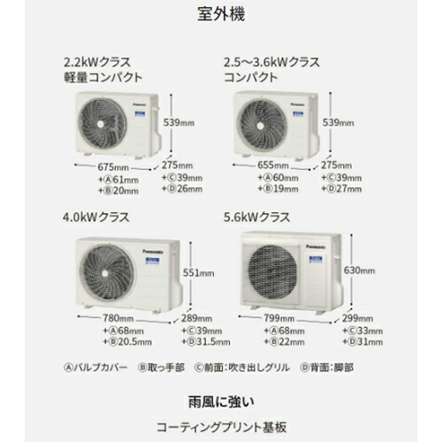 CS-254DJ-W 主に8畳用 ナノイーX搭載 清潔スタンダードモデル