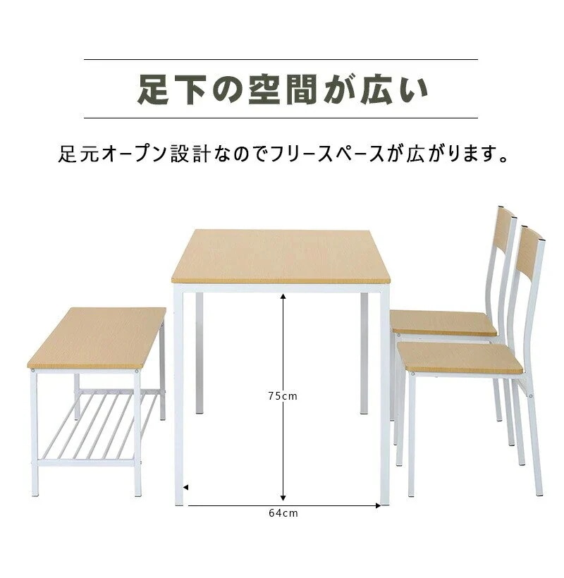 【送料無料】ダイニングテーブル 4点セット 木製 食卓テーブル 4人掛け おしゃれ ナチュラル