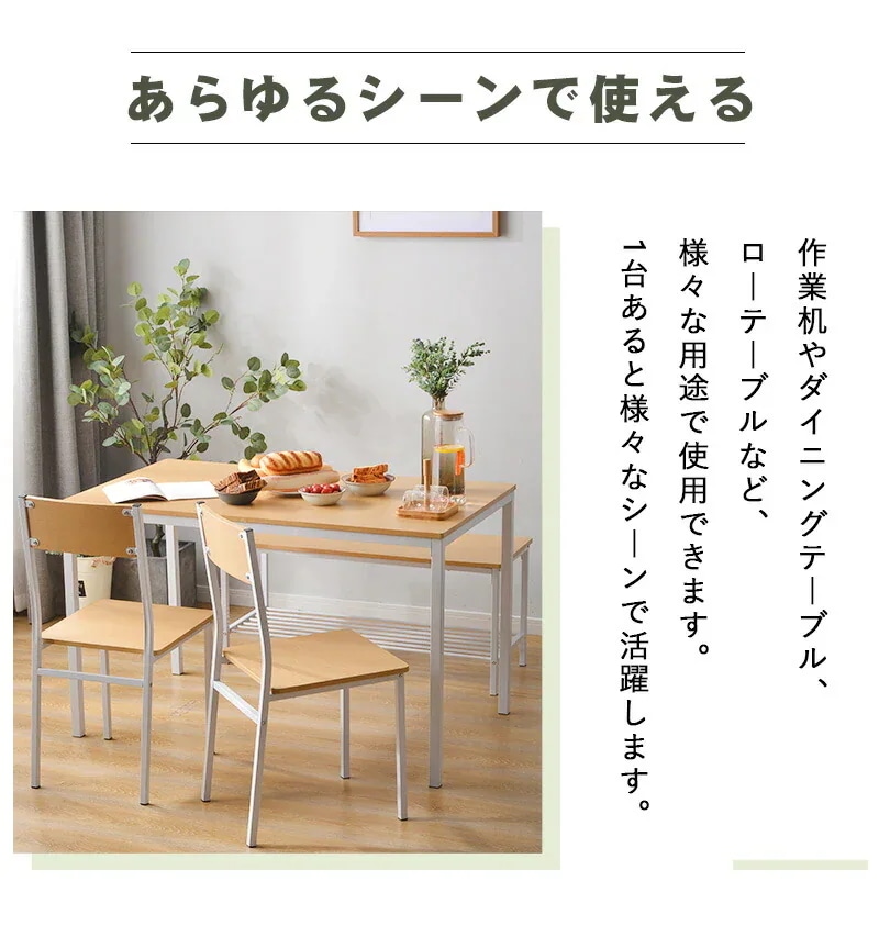 【送料無料】ダイニングテーブル 4点セット 木製 食卓テーブル 4人掛け おしゃれ ナチュラル