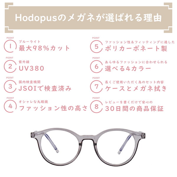 Qoo10] Hodopus ブルーライトカット メガネ ボストン型