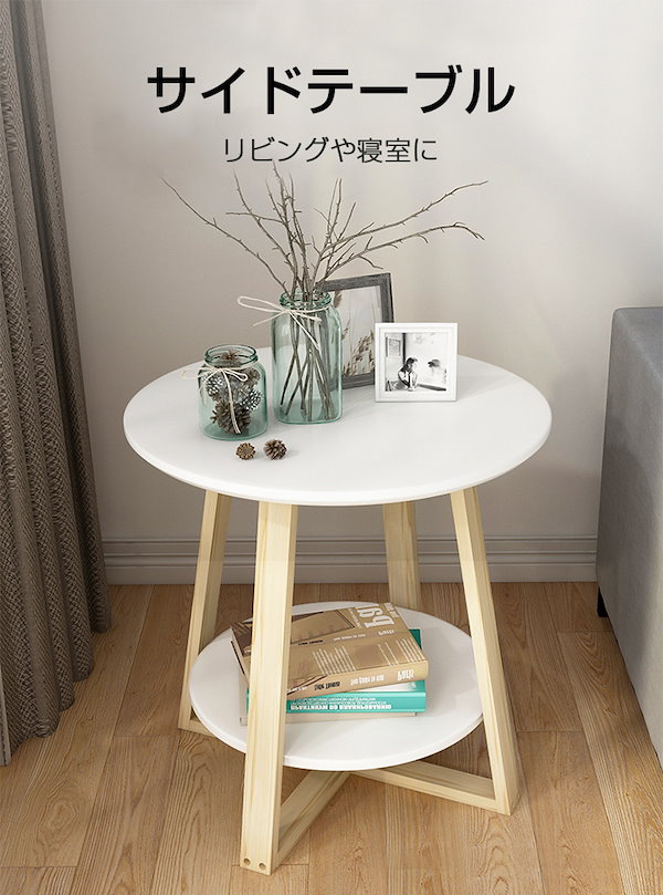 Qoo10] サイドテーブル おしゃれ 丸 白 木製