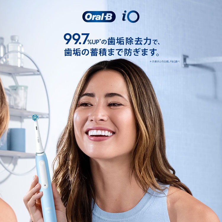 電動歯ブラシ Oral-B 歯ブラシ BRAUN オーラルB 電動歯ブラシ iO3 アイスブルー iOG31C60IB_H