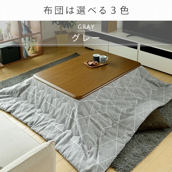 こたつ 折りたたみこたつ&こたつ布団セット 長方形 105x75cm 510W GKL-F1052 こたつ 折りたたみこたつ&こたつ布団セット 長方形 105x75cm 510W GKL-F1052