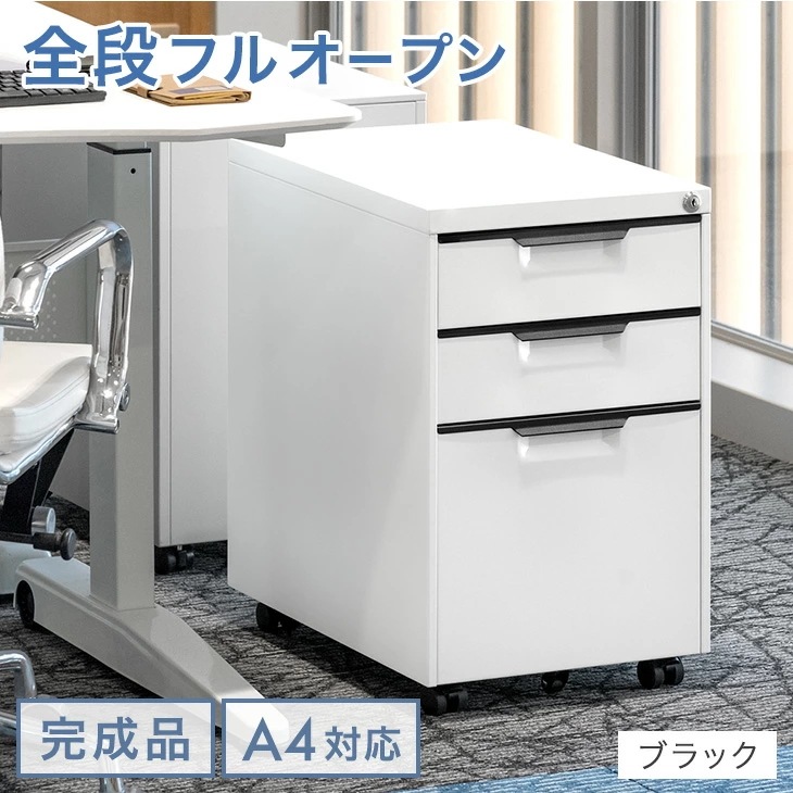 デスクワゴン 3段 キャスター付き 完成品 鍵付き 全段 フルオープン サイドワゴン オフィスワゴン 収納ワゴン A4 ファイルワゴン 大容量 収納 ワゴン 脇机 引き出し ペントレー シリンダー錠